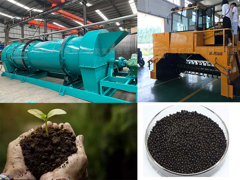 有機(jī)肥設(shè)備