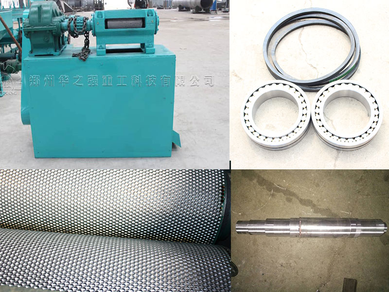 對(duì)輥造粒機(jī)