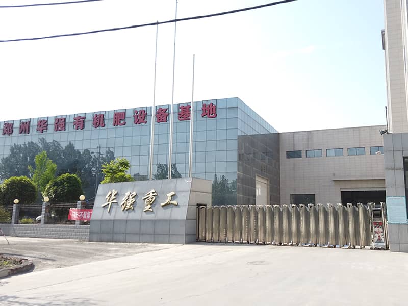 有機肥設備廠區1